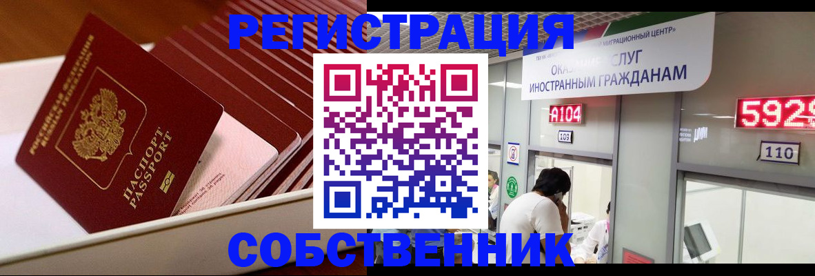 временная регистрация госуслуги в Стародубе